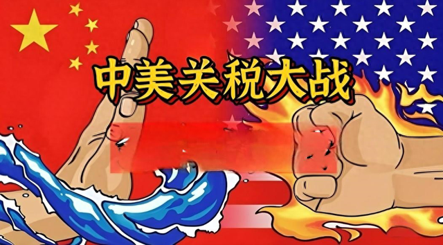 矛信体：特朗普2.0掀起风浪，中美“边打边谈”将成常态！
