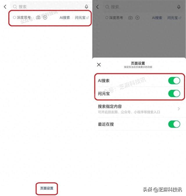 微信、QQ更新，界面改版了！