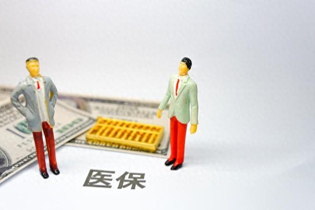 医保个人账户范围拓展至全国：家庭健康保障迈入“一盘棋	”时代