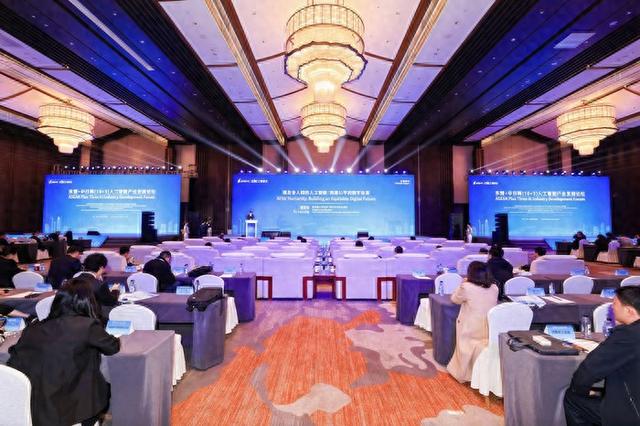 东盟+中日韩（10+3）人工智能产业发展论坛举行，人工智能数据出海基地落地济南