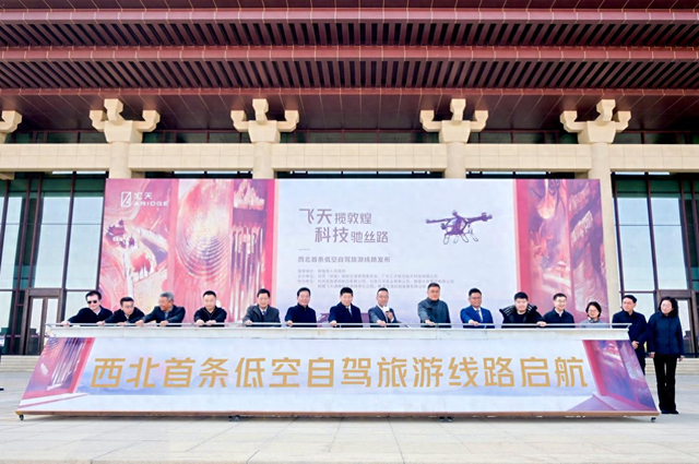 敦煌打造西北首条低空自驾旅游线路，抢跑文旅新业态“下一个风口”