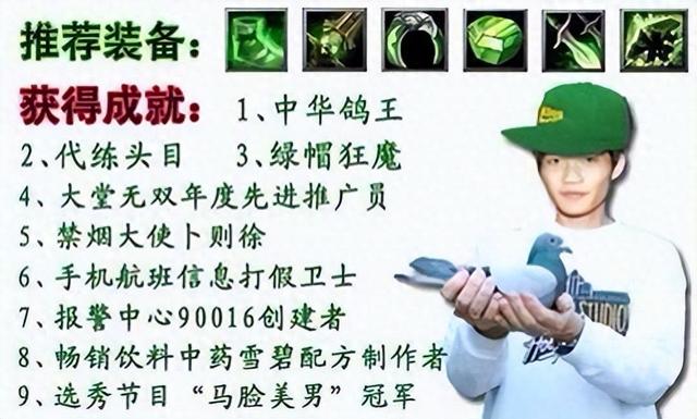 风英雄中文破解版下载（12年前全网围观他被绿）