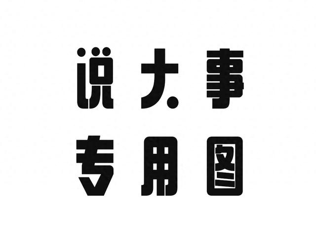 网警带你“沉浸式”了解《生成式人工智能服务管理暂行办法》