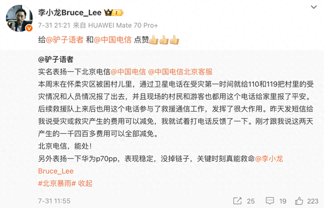 华为Pura 80系列如何在极端环境中保持通信畅通？教程码住