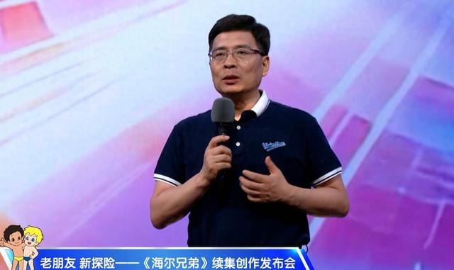 《海尔兄弟》续集将上线！周云杰：分四季100多集，每集10分钟左右