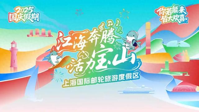 国庆玩转长滩观光塔 | 上海登高赏夕阳×网红花园下午茶×非遗手工盛宴