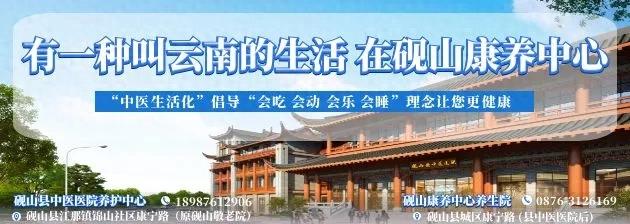 央媒看砚山 | 锚定生态优先 绘就旅游发展新图景
