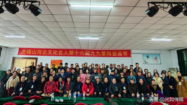 秋韵登高·文脉传承--河北文化名人光禄山第16届九九重阳雅集纪略
