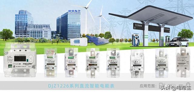 靠谱的选型指南：瑞银一体化直流电能表如何选？