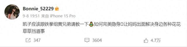 钱再多有什么用！32岁黄景瑜如今的现状，给所有人提了个醒