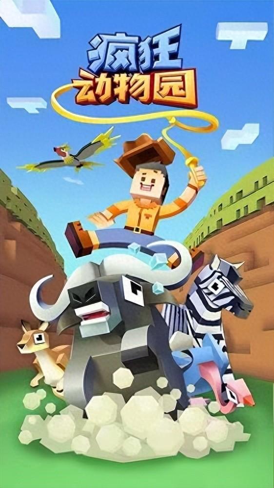 小水牛攻略（疯狂动物园终极攻略从牛仔新人到动物大亨的养成之路）