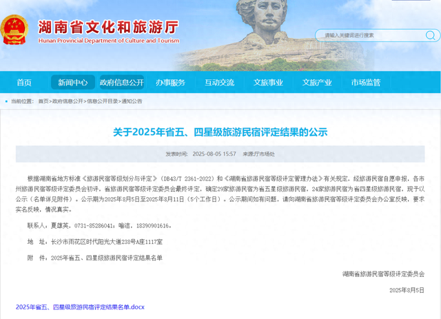 永州发布丨五、四星级旅游民宿！永州新增3家