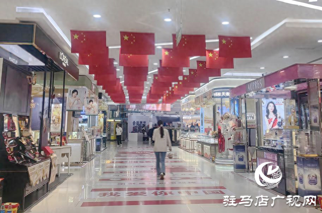 驿城区：满城“中国红” 喜迎国庆中秋双节​​