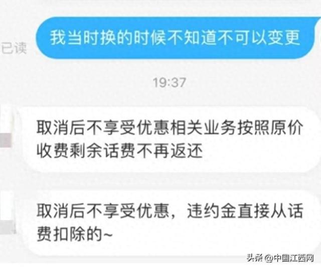 手机套餐升易降难，我的套餐，到底谁做主？