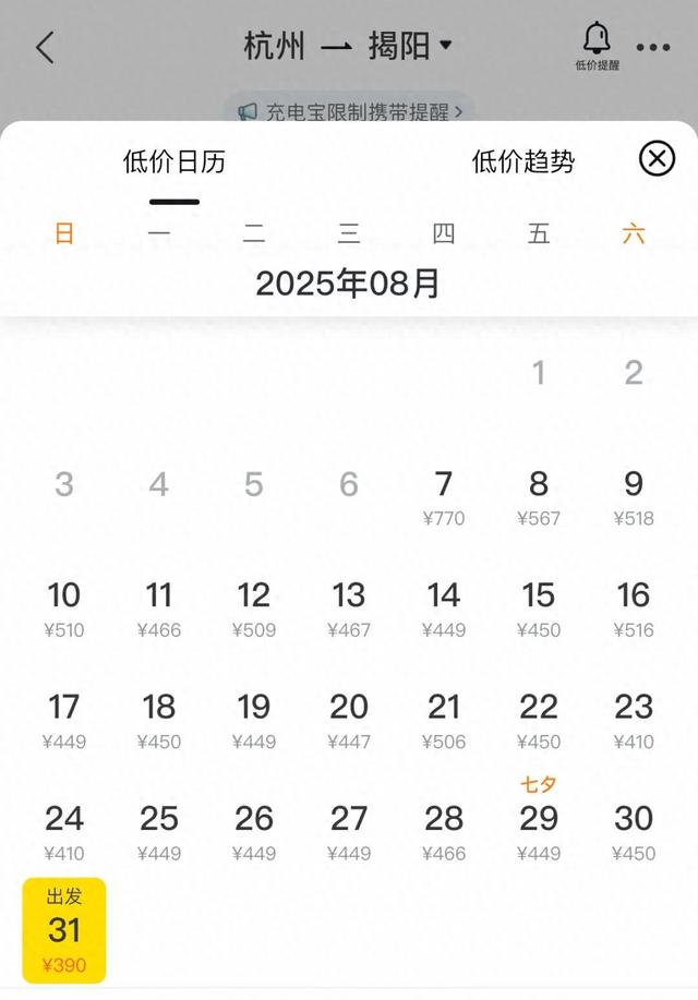暴跌71%！价格大跳水！高峰期，超多浙江人在抢