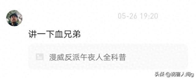 外星兄妹攻略（漫威血兄弟）