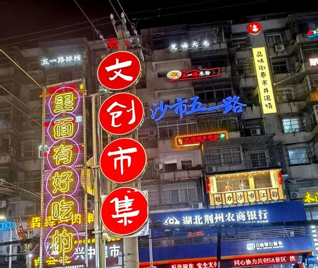 双节期间，荆州五一路文创市集好火爆