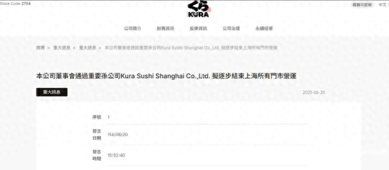 日本知名巨头退出中国内地市场，寿司平价品牌狂奔，有门店日排队3000桌