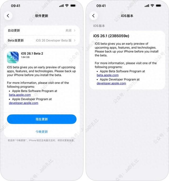 苹果发布 iOS 26.1 Beta2 测试版，多处调整、共7个新变化！