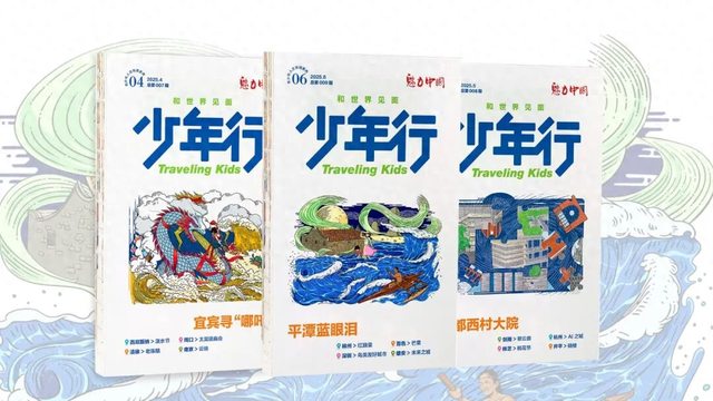 带娃“看世界”，去哪儿很重要