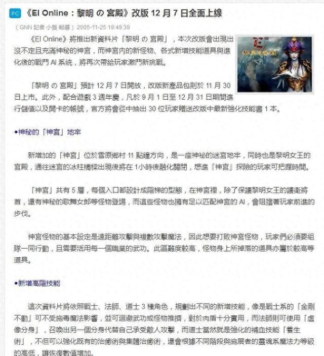 老迷失版本传奇手游下载（我本沉默互通迷失传奇3手游这才是当年和兄弟一起玩的传奇）