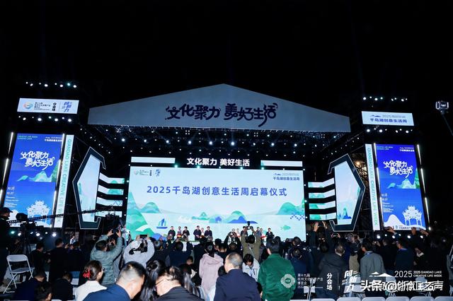 五天玩转千岛湖创意生活周！文创、市集、美食、展演，这份潮玩地图速速收藏