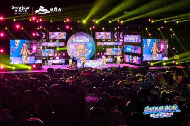韶关丹霞山电音节燃爆夏夜！TVB明星与顶尖DJ同台，狂欢持续至凌晨