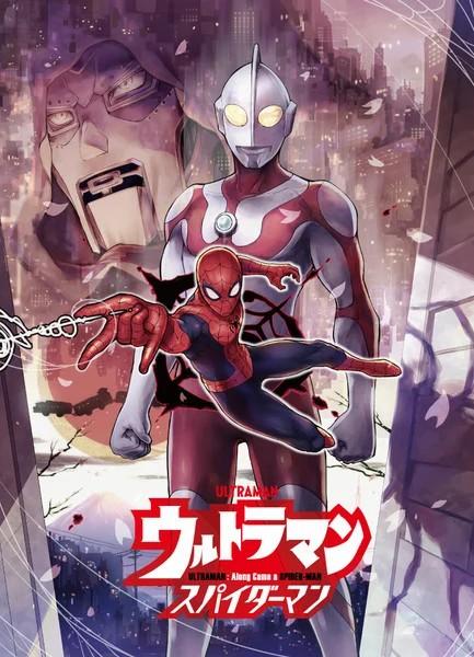 奥特曼蜘蛛侠在哪里（圆谷和漫威宣布将推出联动漫画奥特曼蜘蛛侠来了8月13日开始连载）