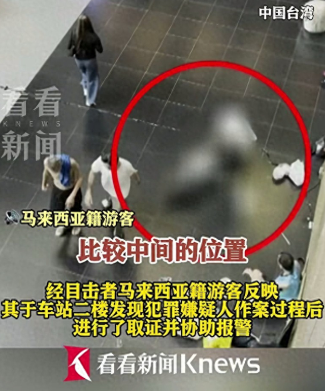 离谱，台北车站人潮里，港女醉酒遭性侵10分钟，全程被拍画面曝光