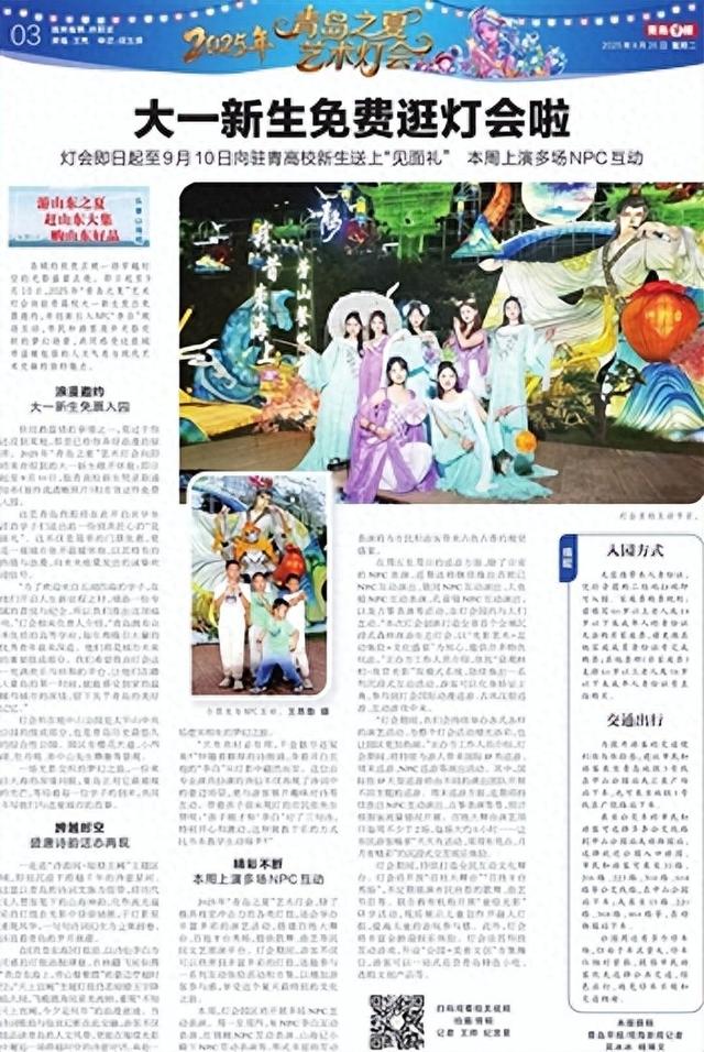 @大一新生，青岛新晋“网红”打卡地，喊你免费来玩！
