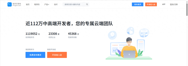 2025年不容错过的程序员接单平台推荐