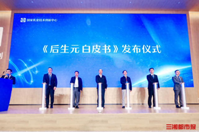 澳优锦旗生物亮相国家乳业技术创新中心年会，后生元方案备受关注