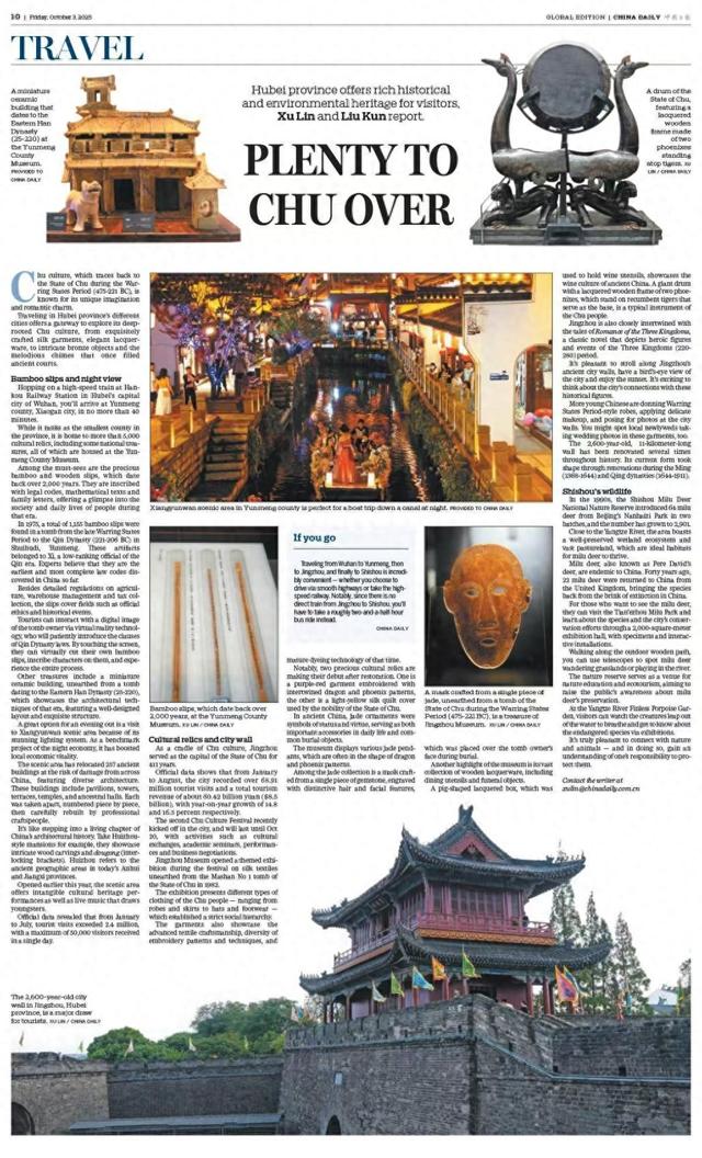 穿越2000年！在湖北 触摸楚文化的浪漫与厚重