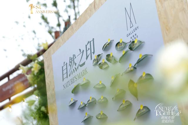 成都世园瀑布美憬阁酒店一周年庆典致敬自在度假