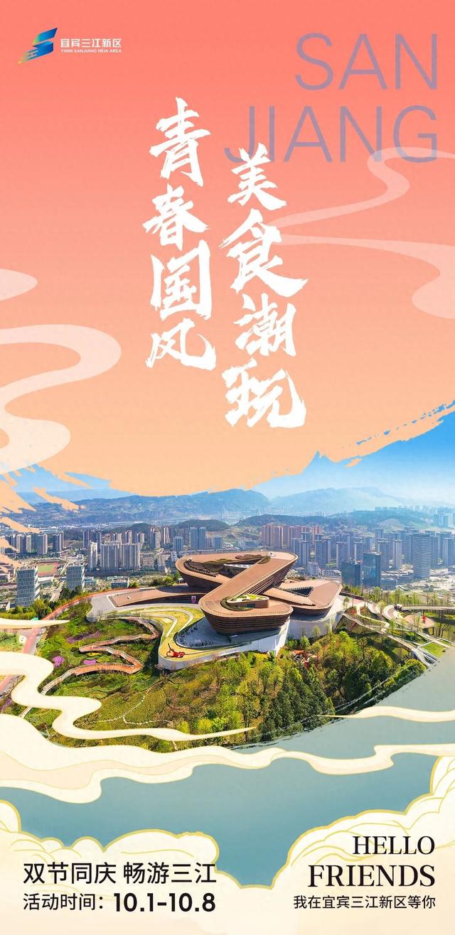 江宝游三江 | 一键收藏！新区游玩攻略get!