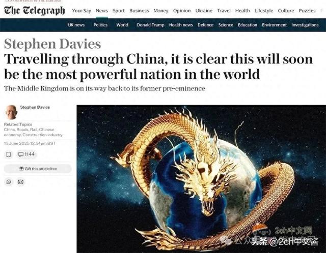 英国一流报纸「去中国，就会知道他们很快会成为世界最强国家」