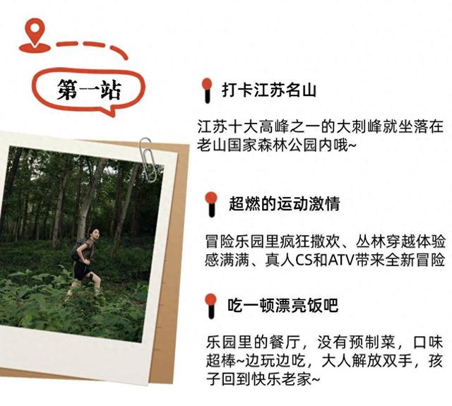 宁的北岸 我的主场|南京浦口“刷山”吸氧指南：1天时间收获100分体验