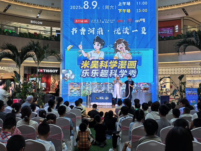 快看！这场科普有点潮