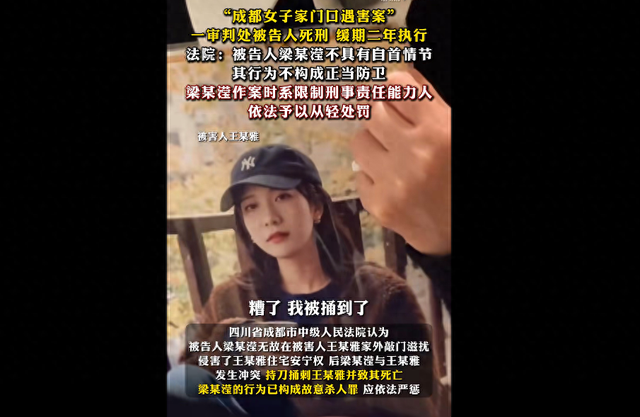 为何判梁某滢死缓？一审判决书曝光