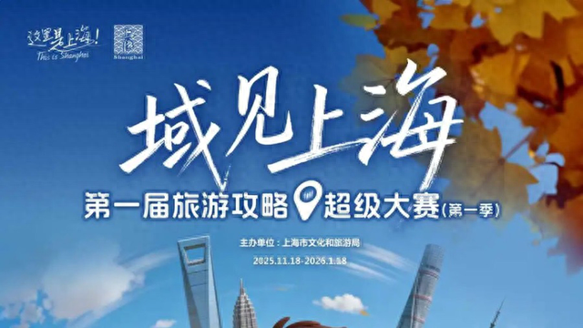 奉贤区景区限时免票或半价来了