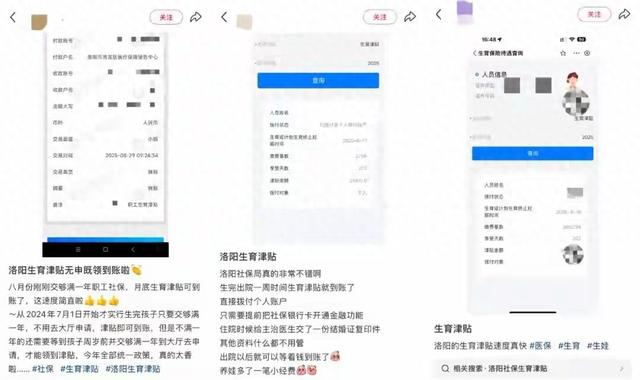 河南多位宝妈晒出津贴到账截图，一位宝妈出院仅一周就收到2万多