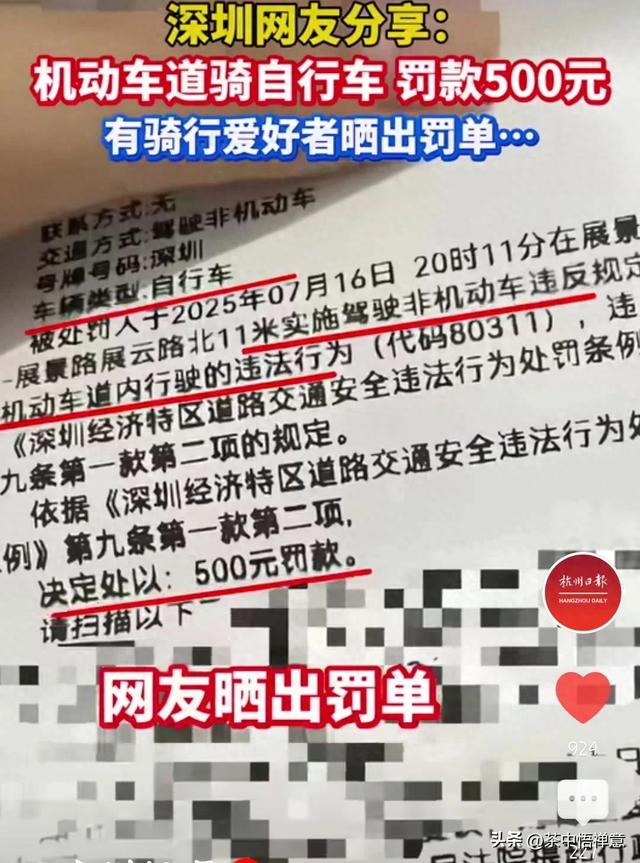 骑行群秒散！深圳交警这波‘杀威棒’，全国暴走团还不瑟瑟发抖？