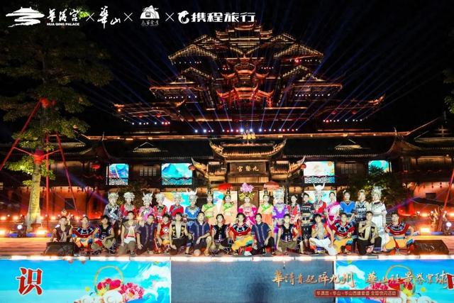 “华清贵妃醉九州・华山胜景誉寰球”全国巡游收官