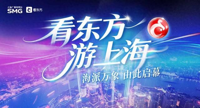 上海双节文旅消费盛宴开启，彰显城市消费活力