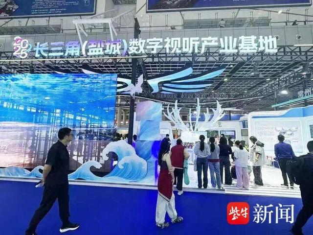 长三角（盐城）数字视听产业基地  惊艳2025长三角高新视听博览会