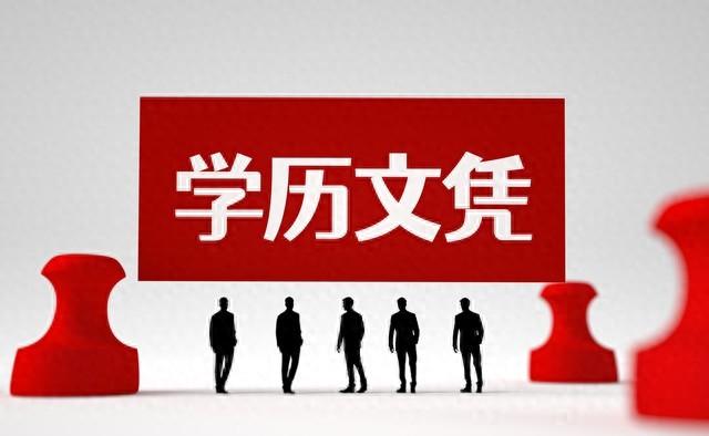 学习报的介绍（学历是什么是学习经历）