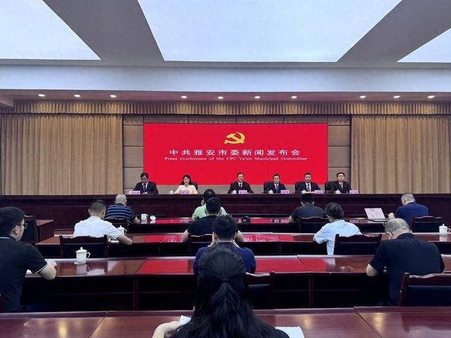 “天府之肺·熊猫雅安”文旅IP解码：体现雅安独特生态之美、人文之韵｜聚焦雅安市委五届七次全会