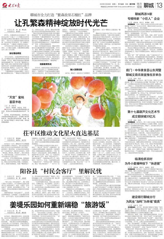 姜堤乐园如何重新端稳“旅游饭”