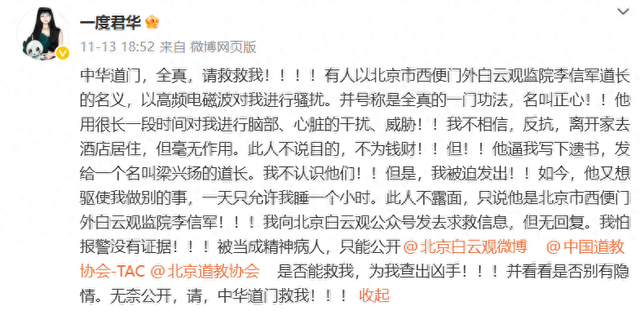 “逼我写下遗书，一天只允许我睡一个小时……请救救我！”知名仙侠剧作者突然发文求救，疑似家人回应！
