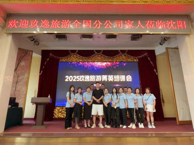 玖逸旅游全国分公司突破276家，赋能文旅产业新发展